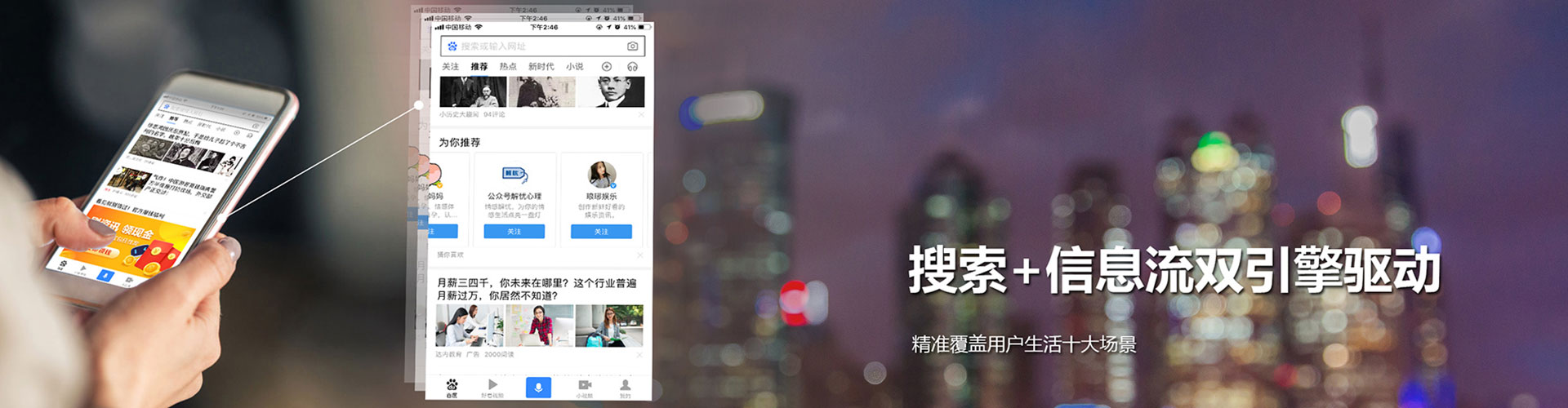 玉树知乎信息流